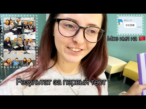 Видео: KOREA VLOG DIARY| курсы корейского языка в Корее / Hanyang University ERICA | 13.09.2023