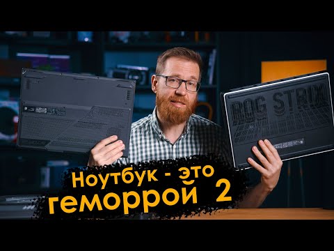 Видео: Мобильная VS десктопная GPU 5080 в играх, Intel 275HX подвел, новый корпус, прочее в Asus Scar G835