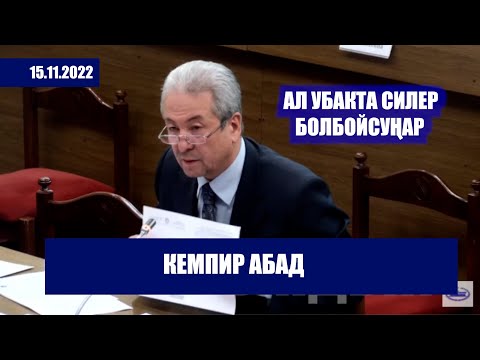 Видео: Өзбек республикасынын эмгек сиңирген ишмери деген наамга татыктуусуңар... #кемпирабад #саясат