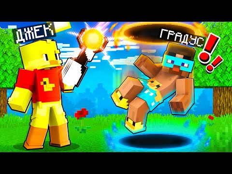 Видео: 😨Майнкрафт, но я  ЗАТРОЛЛИЛ ДРУГА ПОРТАЛ ГАНОМ так что он ОТКЛЮЧИЛСЯ!