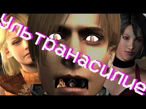Видео: Замес в испанской деревушке // Resident Evil 4