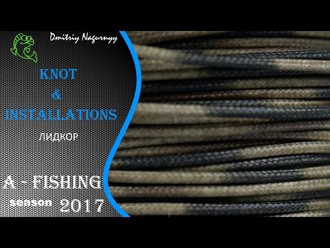 Видео: Как вязать лидкор, лидкор без сердечника.