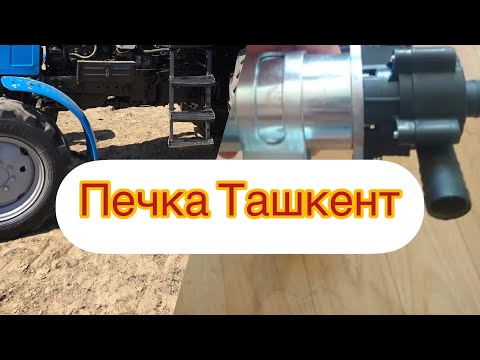 Видео: Не греет печка мтз