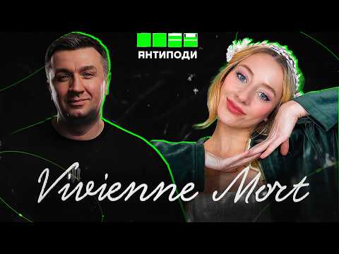 Видео: ​@VivienneMortTV: манія величі, «Фата», важливість Фаріон, артисти-втікачі, гастролі, атомарний хаос