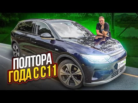 Видео: Leapmotor C11 Обзор и отзыв после 1,5 лет пользования