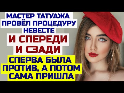 Видео: Подготовка к свадьбе прошла незабываемо, часто вспоминаю  История из жизни  Аудио рассказы  Истории
