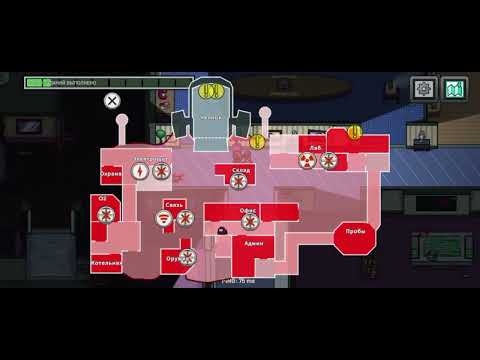 Видео: Я играю в among us  часть 5