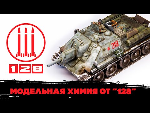 Видео: СУ-122 финал "Звезда"