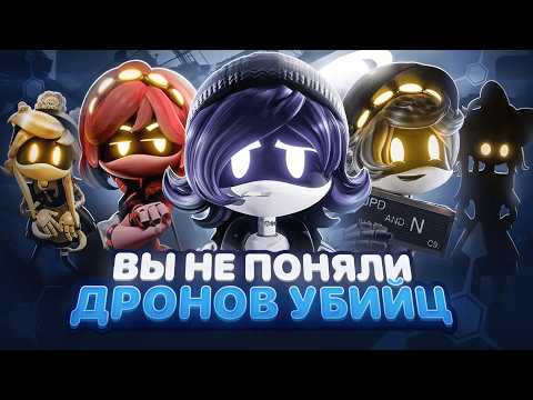 Видео: УБИЙСТВЕННЫЙ ОБЗОР Дронов Убийц