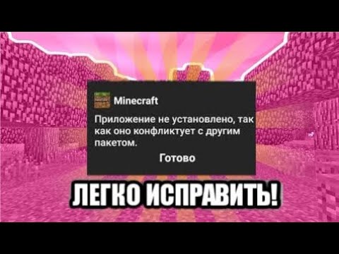 Видео: 🧐 ПРИЛОЖЕНИЕ КОНФЛИКТУЕТ С ДРУГИМ ПАКЕТОМ/// РЕШИМ ПРОБЛЕМУ 🤓