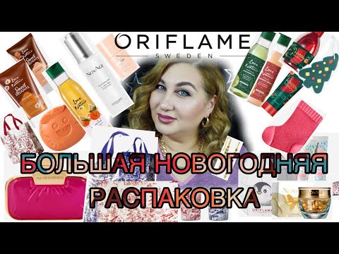 Видео: Мой заказ Oriflame: каталог №17