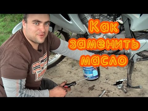 Видео: Как заменить масло и фильтр на мотоцикле (Honda Transalp XL650V)
