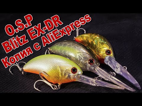 Видео: Копия O.S.P Blitz EX-DR с AliExpress | Хороший диповый кренк с интересной конструкцией