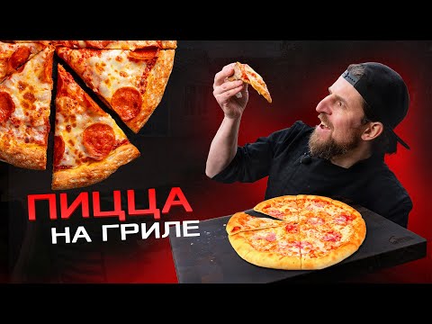 Видео: Пицца у вас дома — вкуснее, чем в Италии!