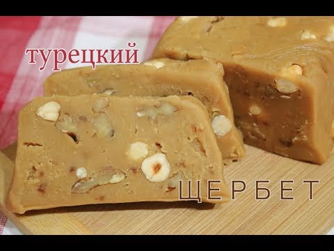 Видео: Турецкий Щербет или Летняя Халва)) Yaz Helvasi