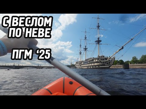 Видео: Петровский гребной марафон 2025. С прицепом :)