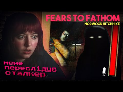 Видео: НЕ ВІДКРИВАЙ ДВЕРІ... Я ще ніколи так не лякалась. | Fears to Fathom: Norwood Hitchhike - ЕПІЗОД 2