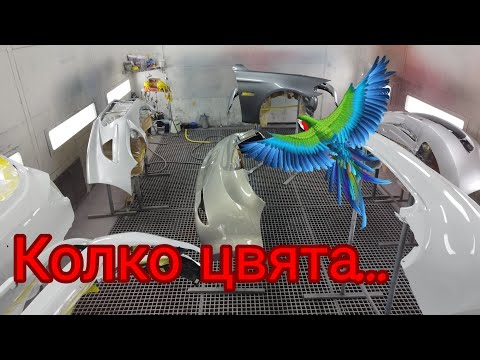 Видео: Защо и как го правя? Твърде много цветове Боядисване Преливка Глазурит база Ивата ВС400 Лак Р-М