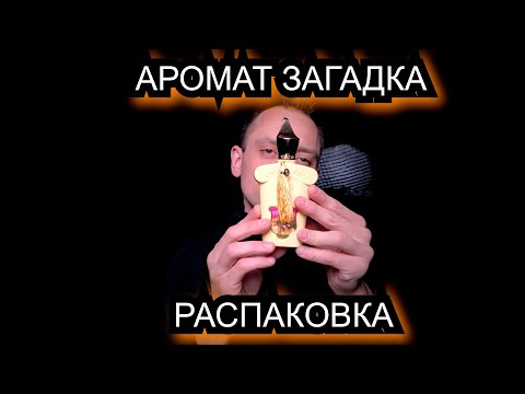 Видео: Xerjoff Casamorati 1888  Fiore D’Ulivo обзор на парфюм духи распаковка Девушки в восторге