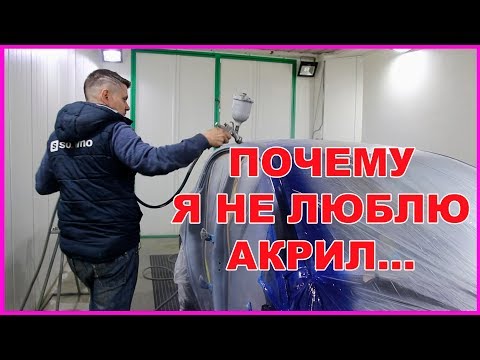 Видео: ПОЧЕМУ мне НЕ НРАВИТСЯ АКРИЛ минусы и плюсы