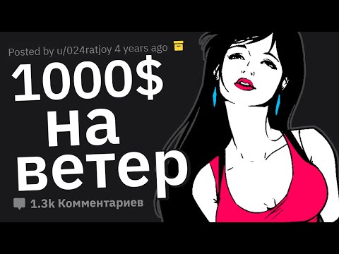 Видео: Бармены Сливают Примеры Неудачного Флирта, Которые Они Видели