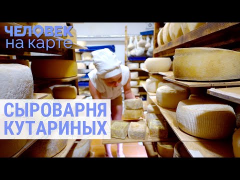 Видео: Сыроварня около музея-заповедника Пушкина | ЧЕЛОВЕК НА КАРТЕ