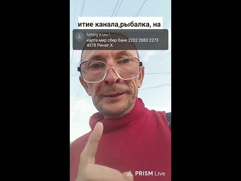 Видео: Прямая трансляция fishing и мы !