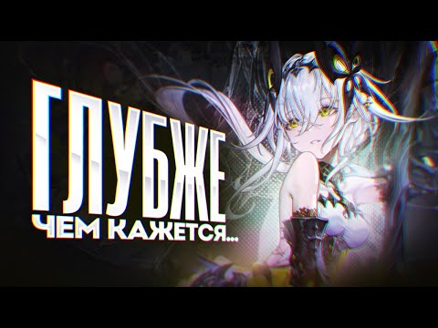 Видео: Что такое Duet Night Abyss? Обзор механик DNA и начало сюжетки!