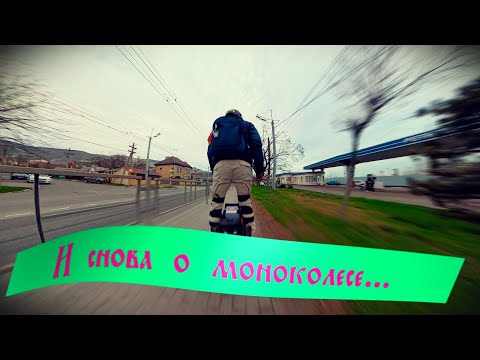 Видео: Моноколесо и мой город #euc