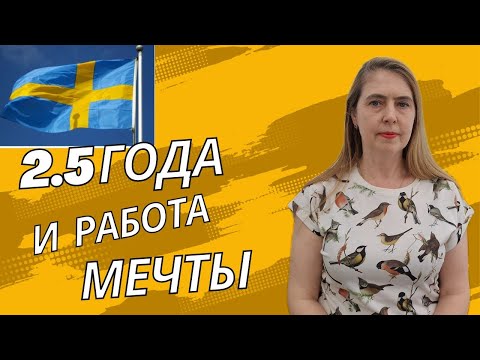Видео: Как получить специальность fastighetsförvaltare