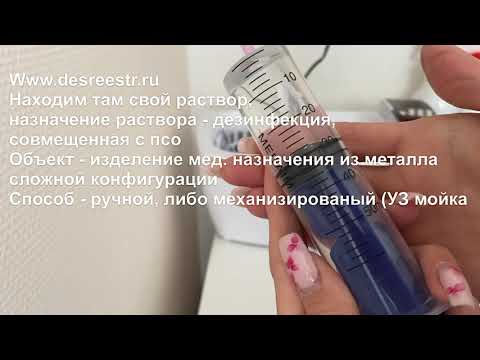 Видео: Обработка маникюрных инструментов