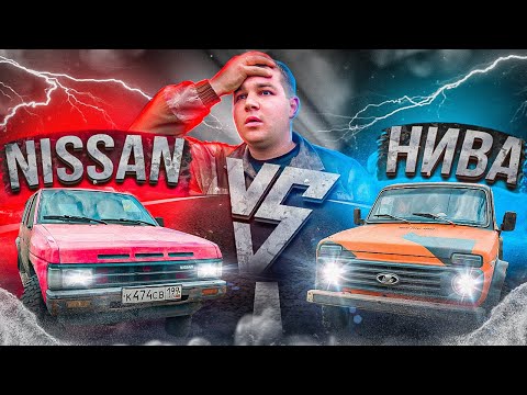 Видео: НИВА VS NISSAN TERRANO! ОФФ-РОУД