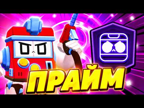 Видео: 8-БИТ ДО ПРАЙМА В BRAWL STARS | ПОЛНОЕ ПРОХОЖДЕНИЕ 🔥🔥