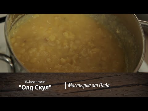 Видео: Мастырка от Олда. "Олд Скул". 3 серия