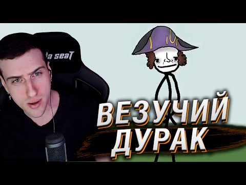 Видео: Тимоти Декстер - Самый Везучий Дурак В Истории | Реакция На Академия Сэма Онеллы