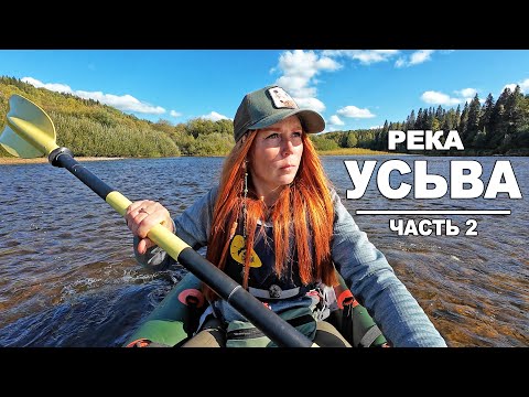 Видео: ОДНА НА  РЕКЕ УСЬВА. ТАЙГА. УРАЛ. ЧАСТЬ 2