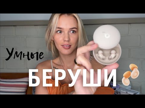 Видео: КАКИЕ БЕРУШИ ВЫБРАТЬ? ТОП-3 для сна: Пенные, Soundcore Sleep A20 и Loop Dream
