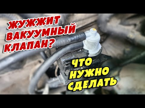 Видео: Почему жужжат вакуумные клапаны и что с этим делать? Kia Sorento I 2.5D, D4CB