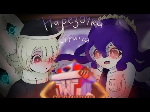 Видео: Skullgirls или открытие 777 реликвий)  (ft. @maplusYT)