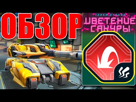 Видео: 20 РАКЕТ со СПЛЭШОМ! НОВАЯ ЛЮТАЯ ИМБА?! СКОРИПОН с ТОРНАДО УНИЧТОЖАЕТ ПРОТИВНИКОВ В ТАНКАХ ОНЛАЙН