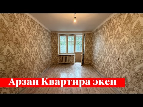 Видео: Өтө зор 1 комната сатылат. Срочно тез кирип көргүлө ✅✅