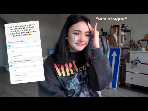 Видео: Отправила тест парням, которые мне нравились (нервно)