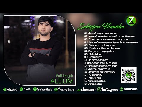 Видео: Албоми пурра | Собирчон Хомидов - Full-length album | Sobirjon Homidov