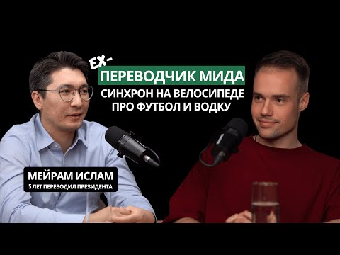 Видео: Как стать синхронным переводчиком в 2025 году? / Переводчики на кофе-брейке
