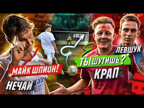 Видео: НАЙДИ ШПИОНА АМКАЛА ft. Нечай, Крап, Левшук | ШПИОН сдал себя НА ОДНОМ ВОПРОСЕ?