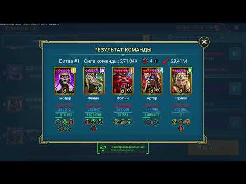 Видео: RAID: Shadow Legends. День 164: мини-отчёт и большое ДУШное открытие.