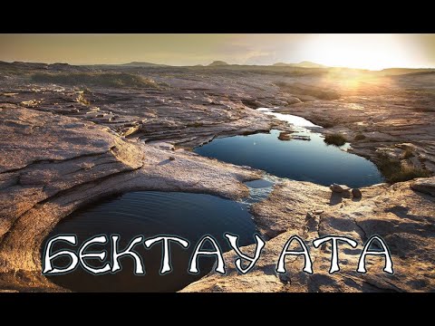 Видео: БАЛҚАШ ҚАЛАСЫНЫҢ ІРГЕСІНДЕГІ КЕРЕМЕТ ТАУ!