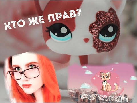 Видео: ОПРАВДЫВАЮ НАСТЮ СМАЙЛ? Конфликт Ann Di и Насти Смайл