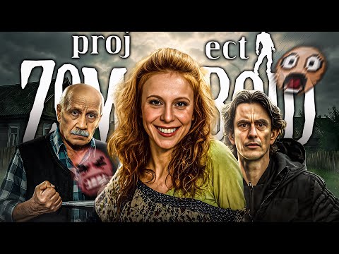 Видео: АПОКАЛИПСИС ВОСВОЯСЯХ | PROJECT ZOMBOID