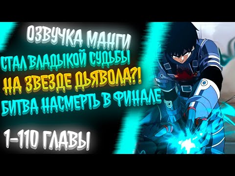 Видео: ОН ПОПАЛ НА ПЛАНЕТУ ДЬЯВОЛА И СТАЛ ПОВЕЛИТЕЛЕМ СУДЬБЫ С НОВЫМ КЛАССОМ АЗАРТА И РАНДОМА...